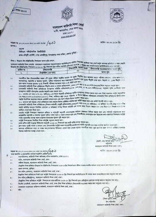 Approval Letter